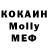 МДМА молли Geek Goof