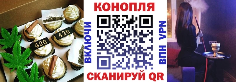 как найти наркотики Славск Печенье с ТГК марихуана