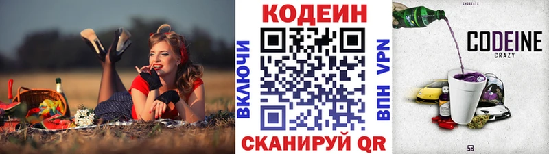 Codein напиток Lean (лин)  наркотики  Славск 