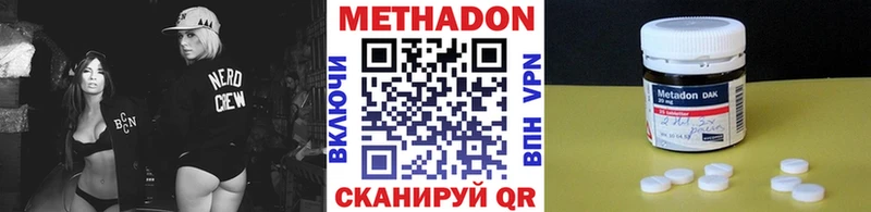 сколько стоит  Славск  Метадон белоснежный 